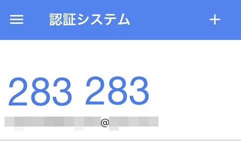 クラウドベット 2段階認証 STEP4 6桁コード